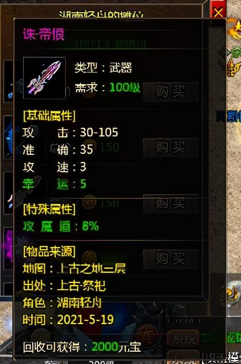 传奇手游怎么打金