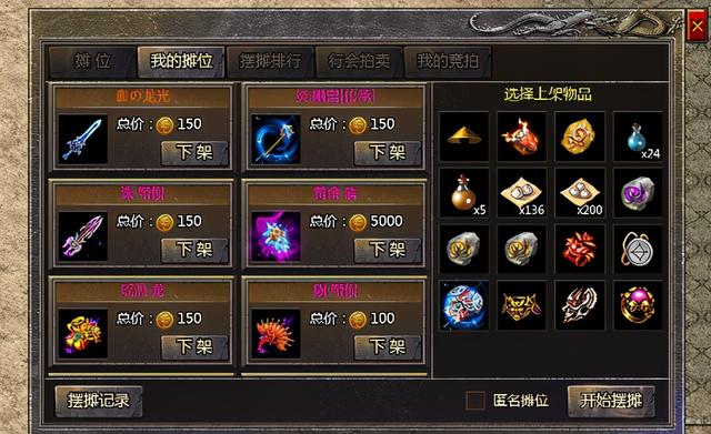 传奇手游怎么打金
