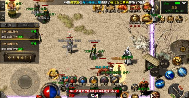 关于热血高爆版传奇手游的信息