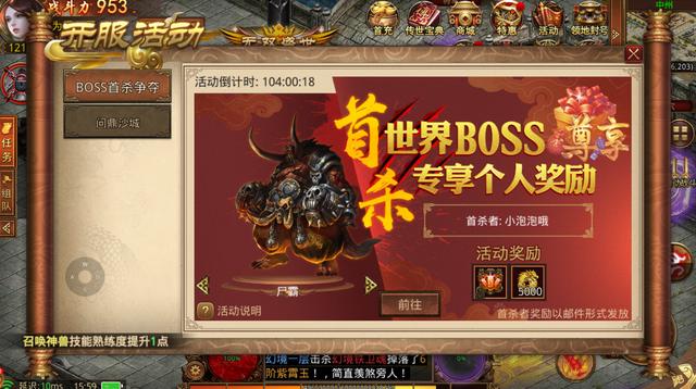 哪个传奇手游晋级快