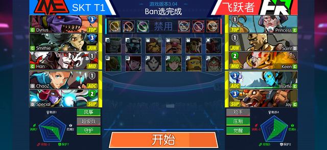 电竞传奇手游下载