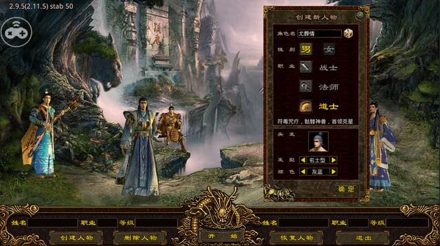 手游传奇世界3d辅助