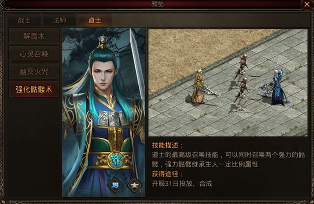 手游传奇世界3d辅助