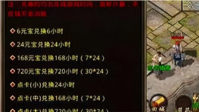 点卡传奇手游1.76