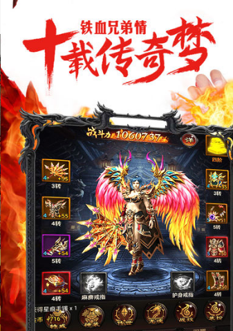 (传奇内购破解版下载手机版)内购破解版传奇手游