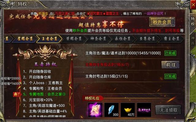 免费的传奇手游