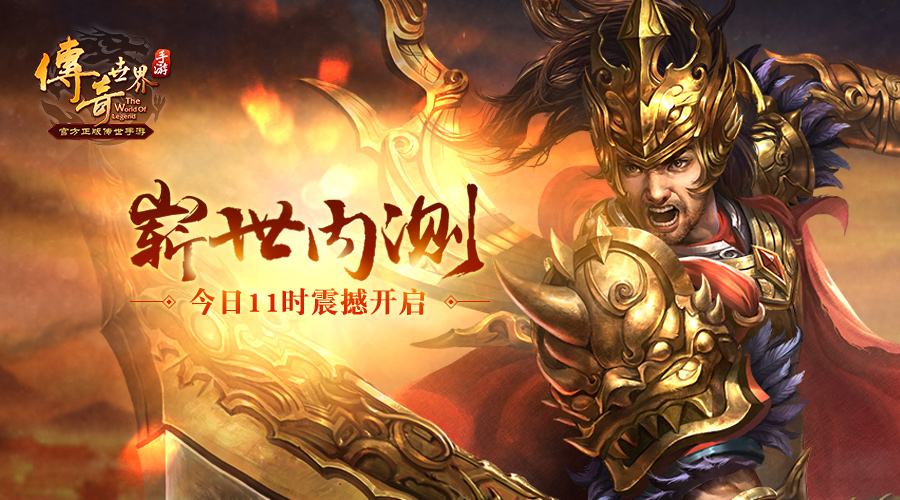 传奇手游下载传奇原始传奇手游传奇币怎么获得