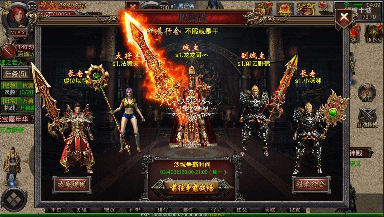 传奇手游下载传奇原始传奇手游传奇币怎么获得