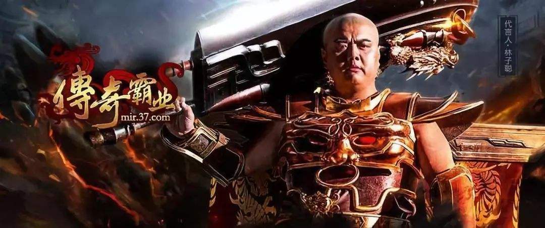 成龙代言的手游传奇叫什么成龙代言的传奇叫什么