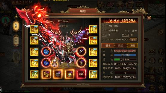 传奇世界手游元宝
