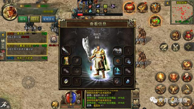 手游传奇高爆版本