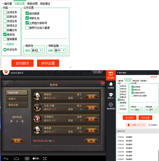 (手游传奇挂机脚本软件)手游传奇挂机脚本