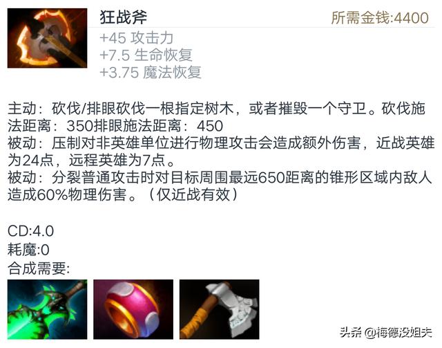 逆天狂战传奇手游下载