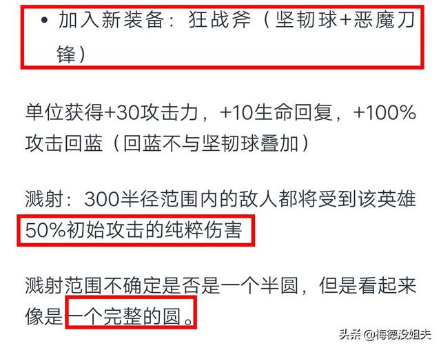 逆天狂战传奇手游下载