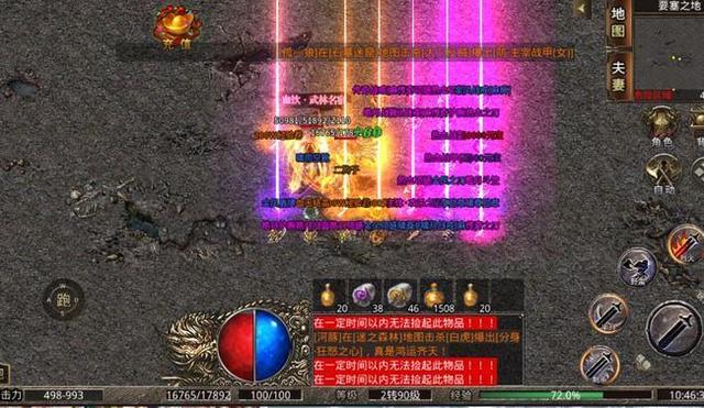 透视戒指的传奇手游