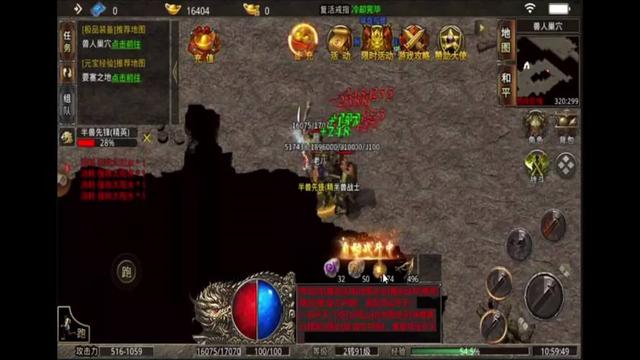 透视戒指的传奇手游