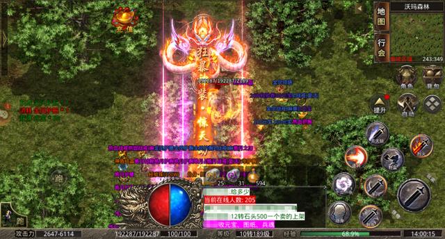 透视戒指的传奇手游