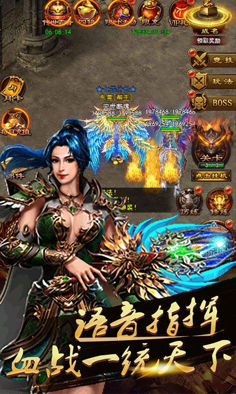 无使命超变传奇手游