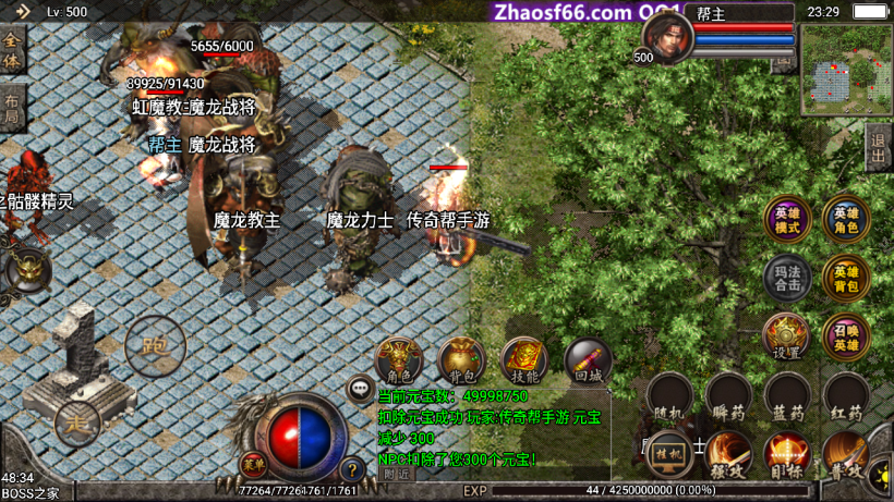 (合击传奇手机版下载v105)合击传奇手机版