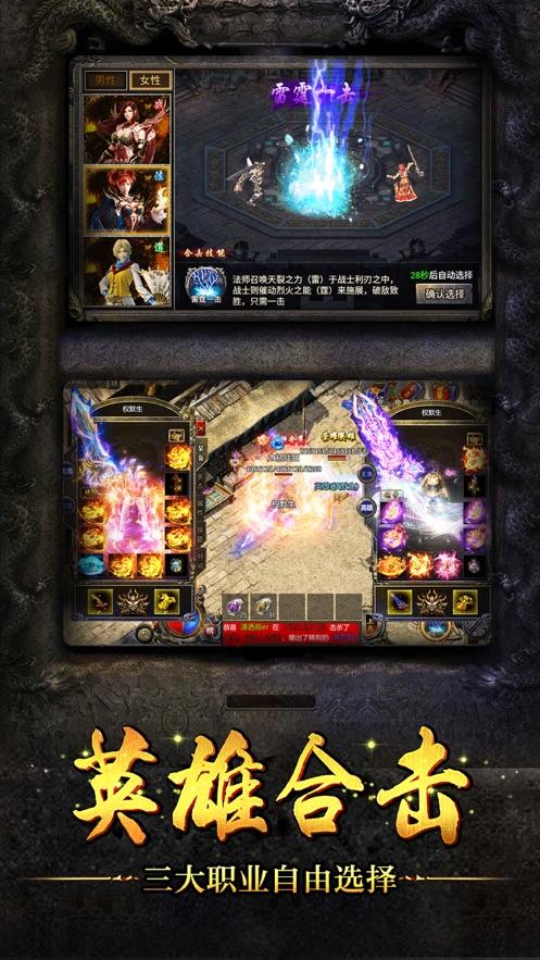 (合击传奇手机版下载v105)合击传奇手机版