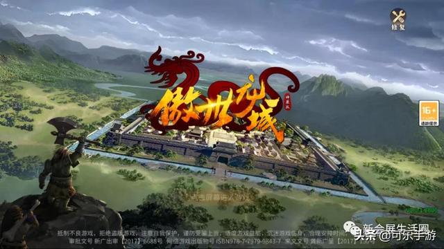 傲世龙城3d传奇手游