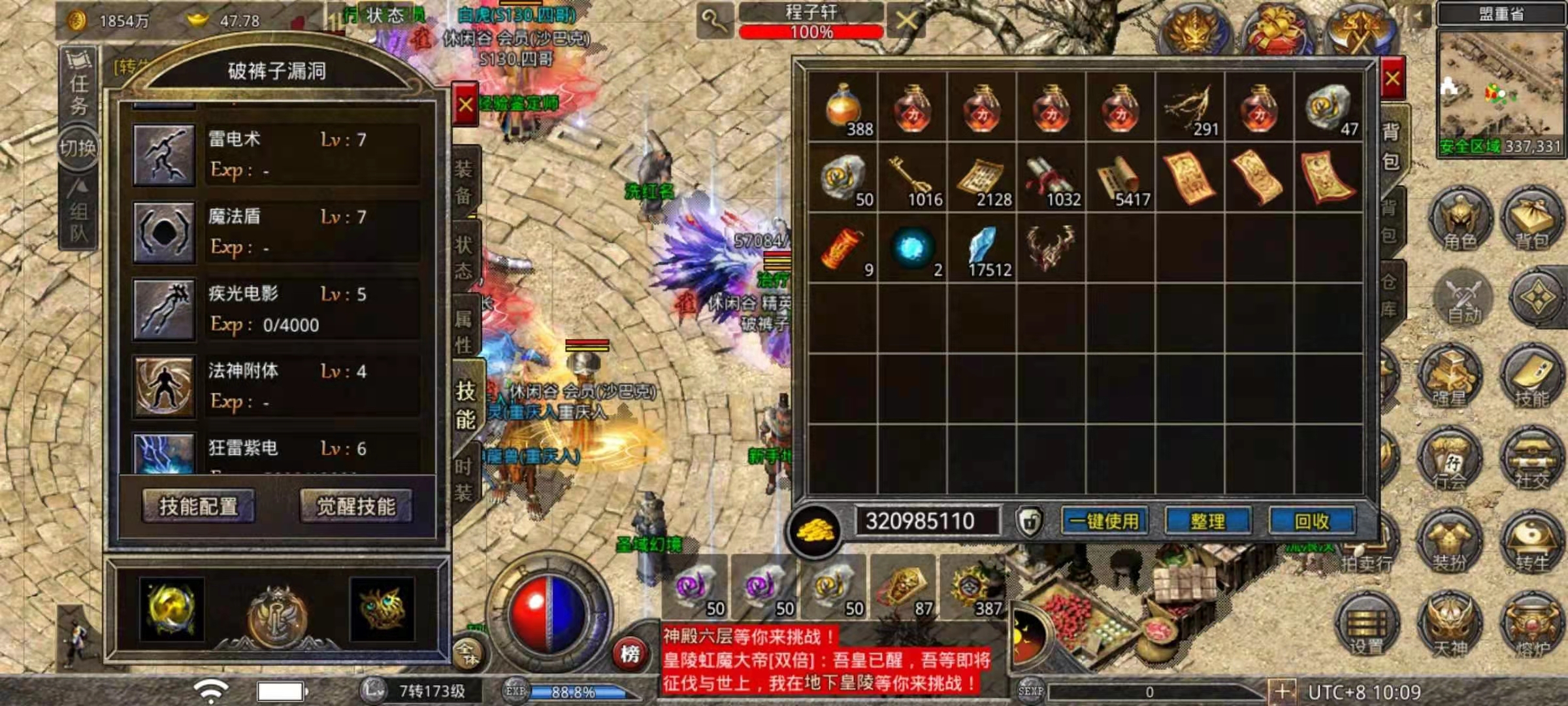 (170原版复古传奇手游)手机游戏收集传奇