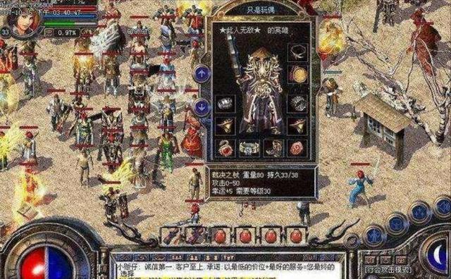 爆小极品的传奇手游