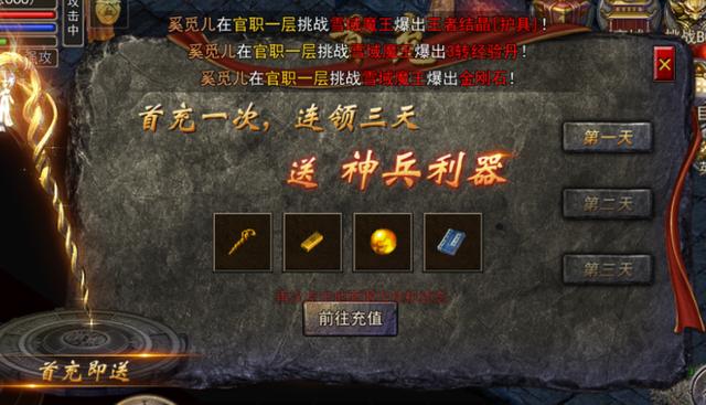 不花钱能玩的传奇手游
