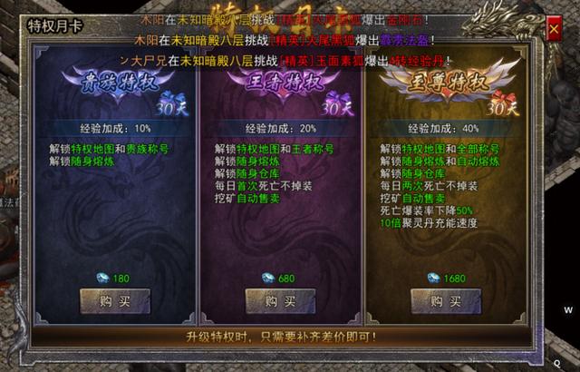 不花钱能玩的传奇手游