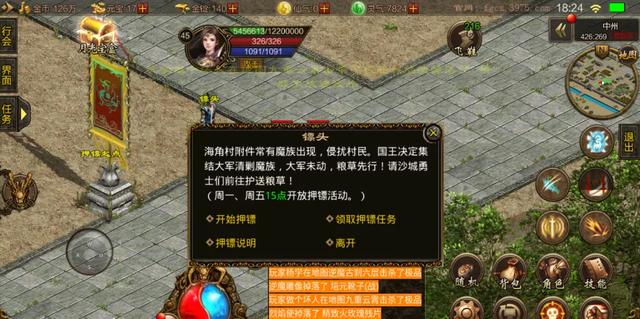 05版本传奇世界手游