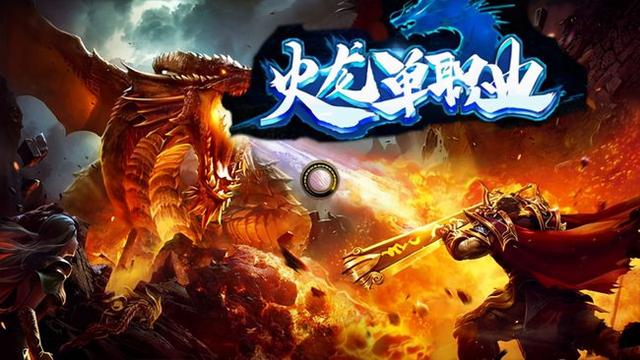 传奇手游打米服