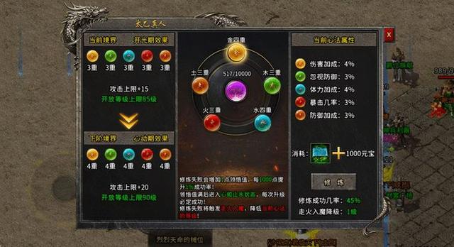 传奇手游打米服