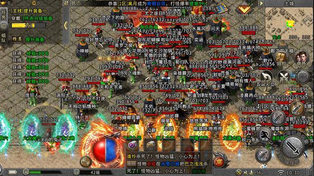 传奇手游打米服