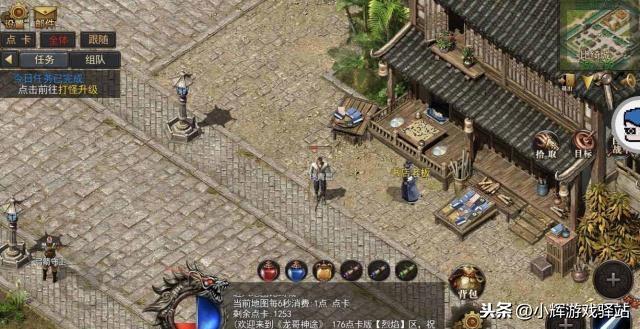 点卡传奇手游1.76