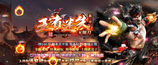 手游传奇公益服单职业