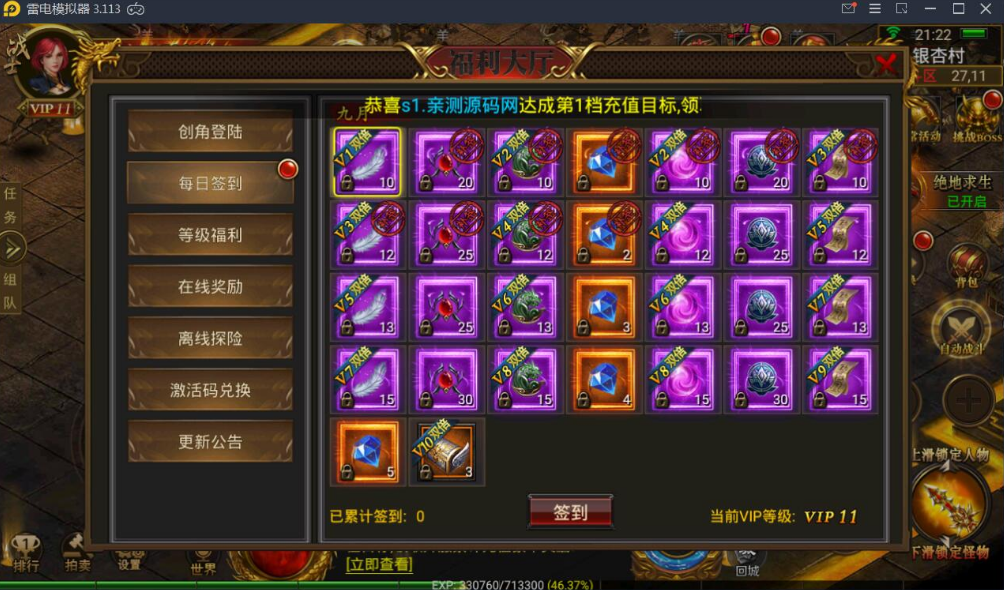 最新传奇手游开服最新传奇手游