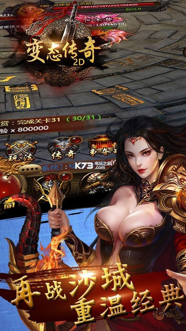 (传奇手游破解版在哪里下载)传奇手游破解版