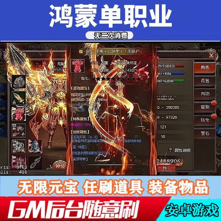 (传奇手游破解版在哪里下载)传奇手游破解版