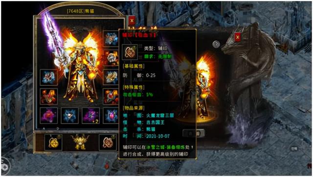 三职业的传奇手游