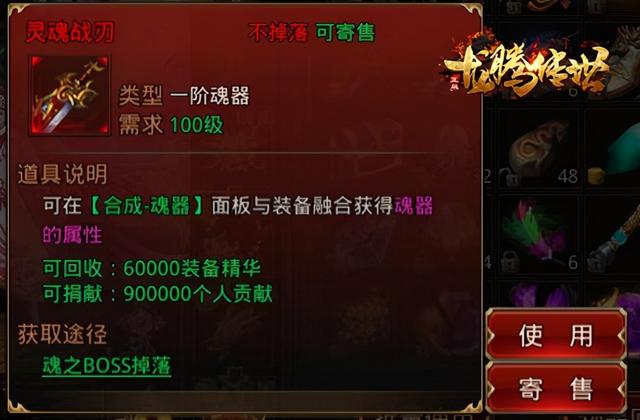 龙腾传奇手游