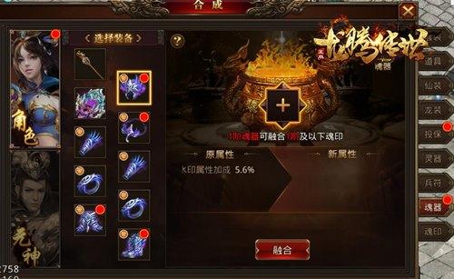 龙腾传奇手游
