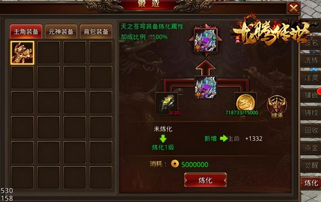 龙腾传奇手游