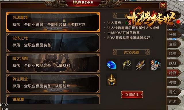 龙腾传奇手游