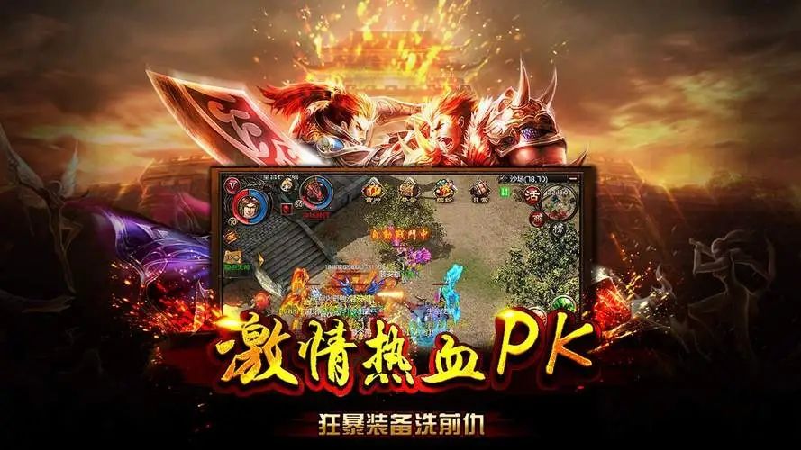 关于正版的传奇手游有哪些的信息