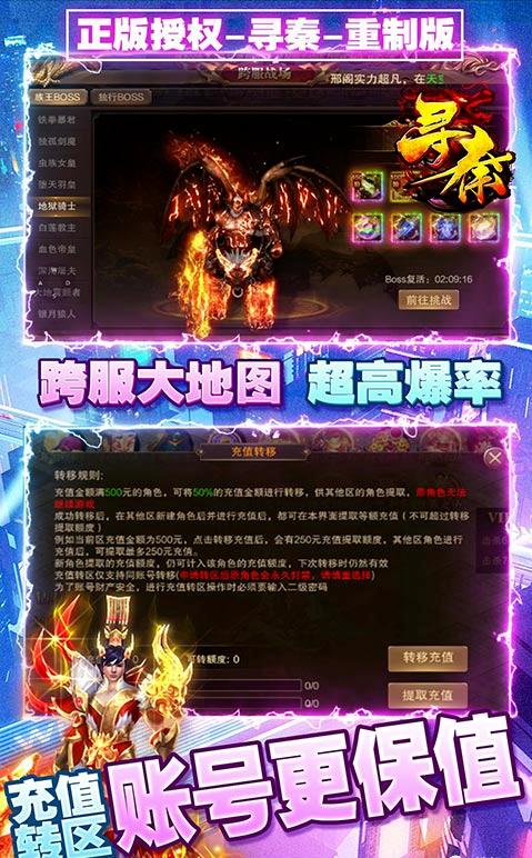 超变单职业手游传奇