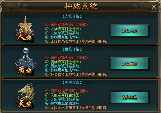 手游传奇公益服单职业