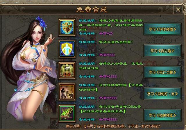 手游传奇公益服单职业