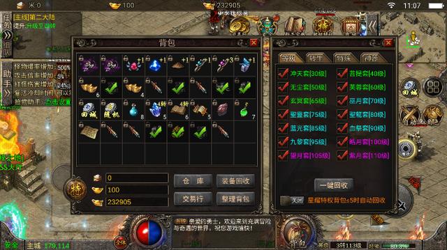 天影缄默单职业手游传奇下载