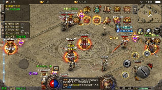 天影缄默单职业手游传奇下载