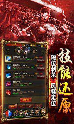 传奇手游发布网180合击传奇手游发布网